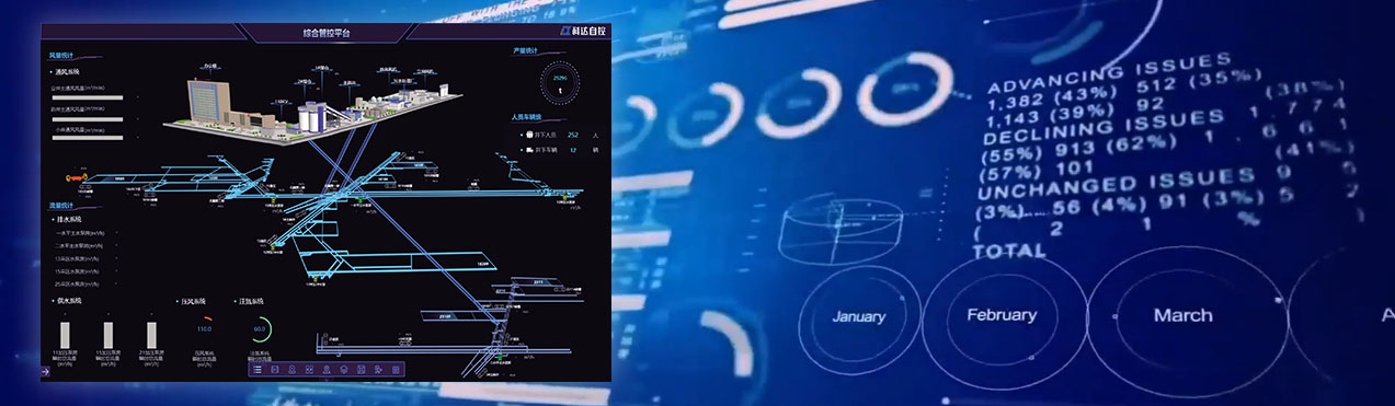 智慧礦山安全生產(chǎn)管控一體化平臺