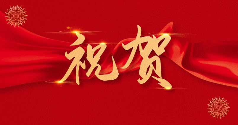 喜報(bào)！科達(dá)自控榮登山西省互聯(lián)網(wǎng)綜合實(shí)力前20企業(yè)榜單